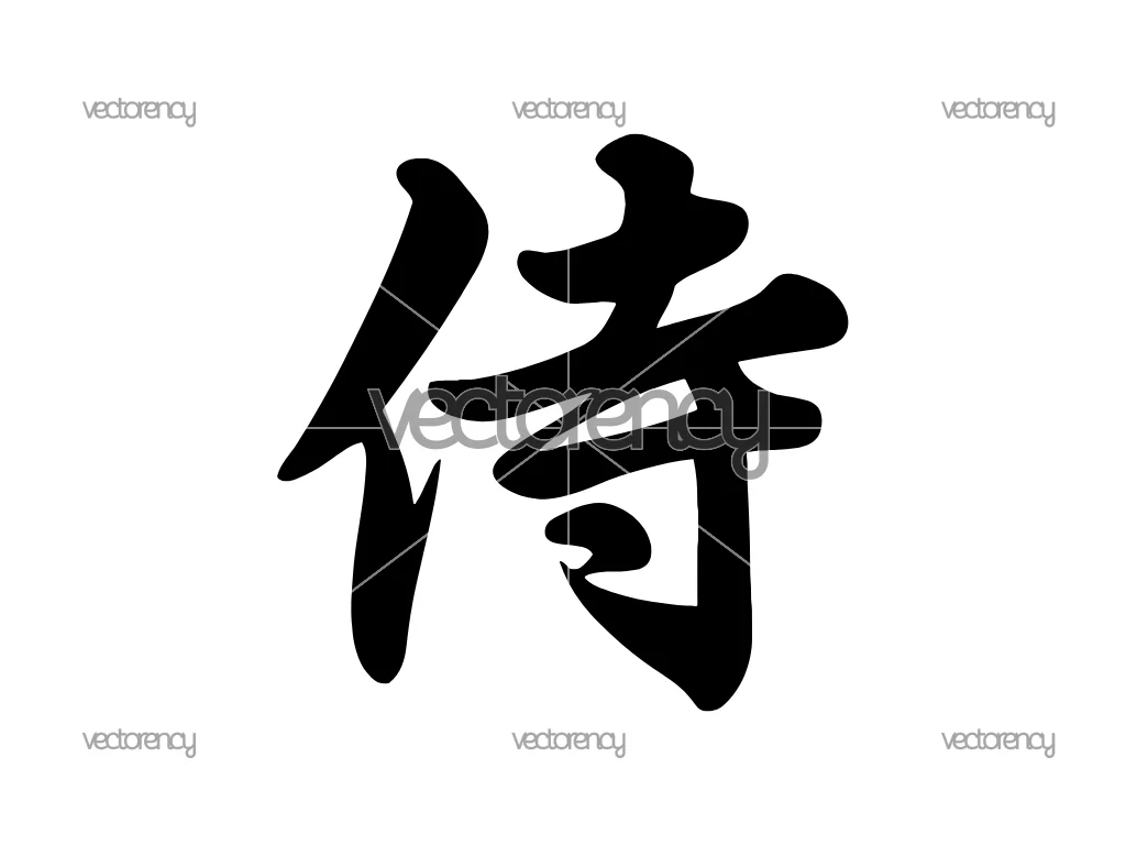 Samurai Kanji Symbol SVG
