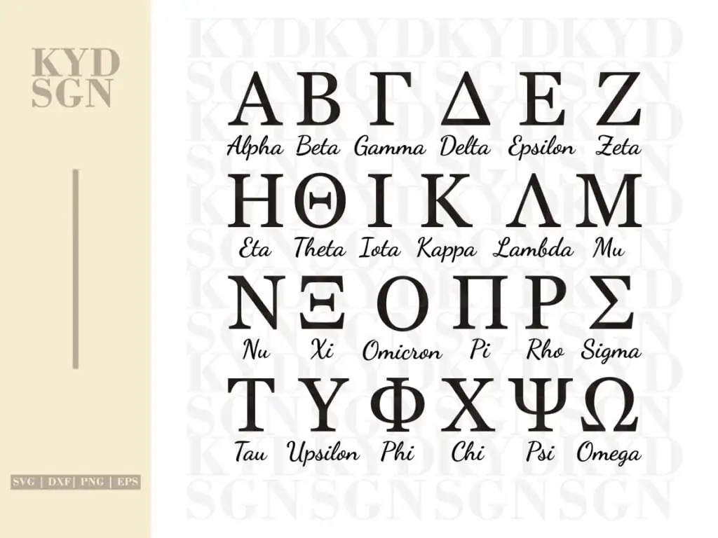 Greek Alphabet SVG Cricut File