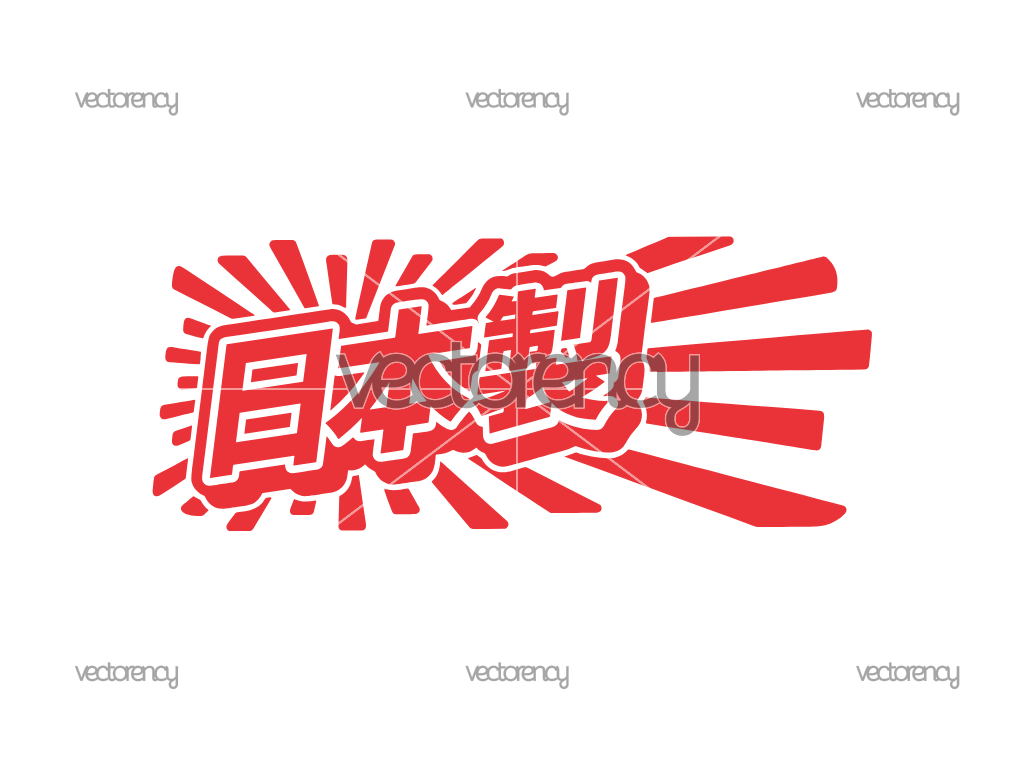 Made in Japan Rising Sun SVG JDM Logo Vector PNG DXF